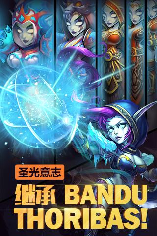 力量与荣耀截图3