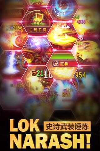 力量与荣耀截图2