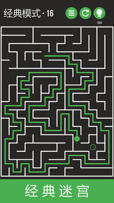 迷宫解谜手机版截图2