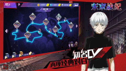东京战纪截图3
