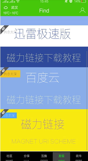 呲哩呲哩手机版截图1