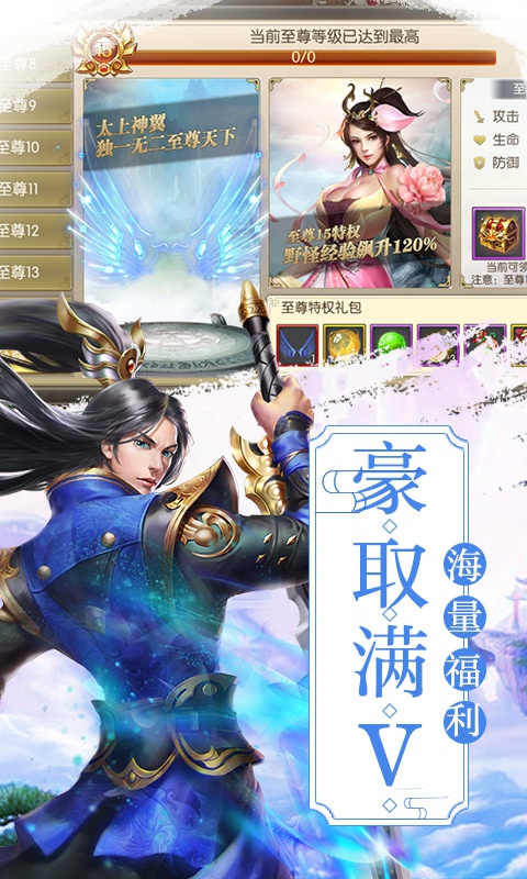 剑道仙语H5截图2