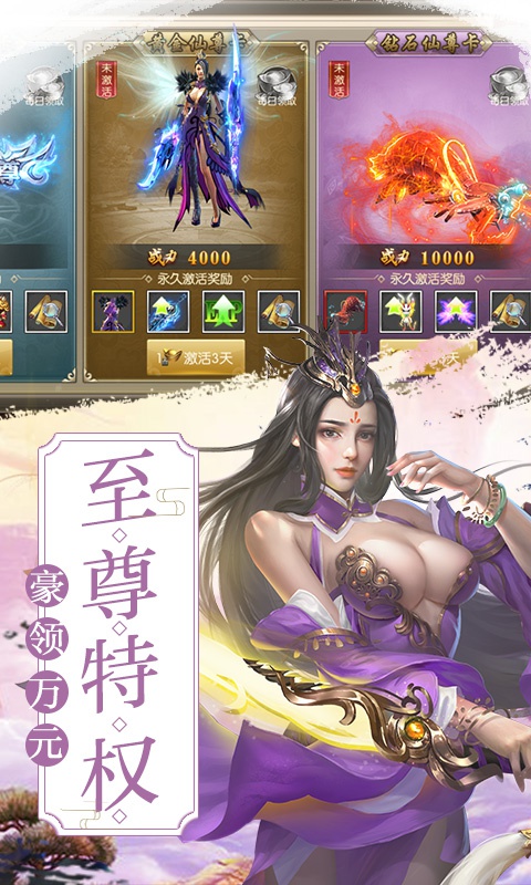 剑道仙语H5截图1