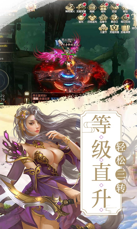 剑道仙语H5截图3