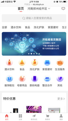 开拓者科技截图1