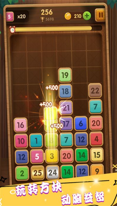 合成方块模拟器截图1