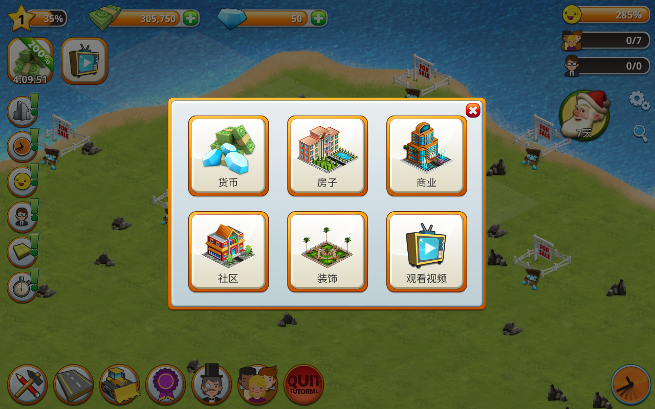 城市建筑大亨截图3