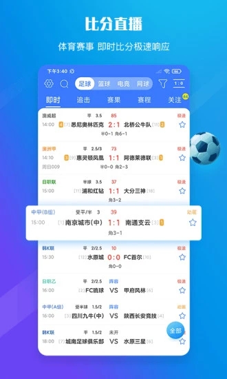 599比分截图1