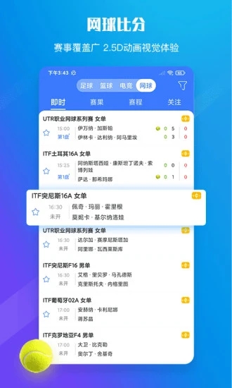 599比分截图2