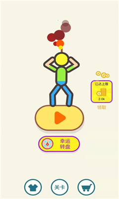 营救小老弟截图2