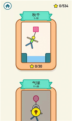 营救小老弟截图1