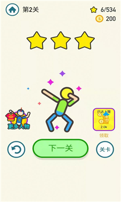 营救小老弟截图3