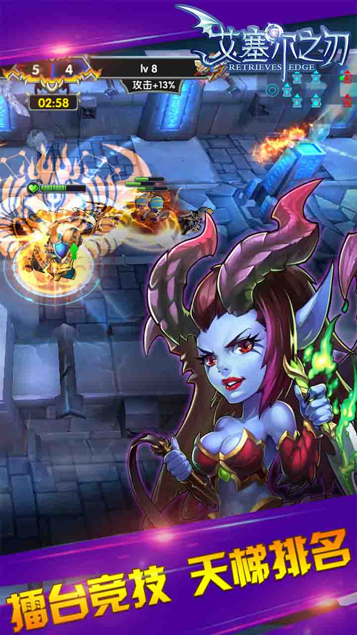 艾塞尔之刃截图2