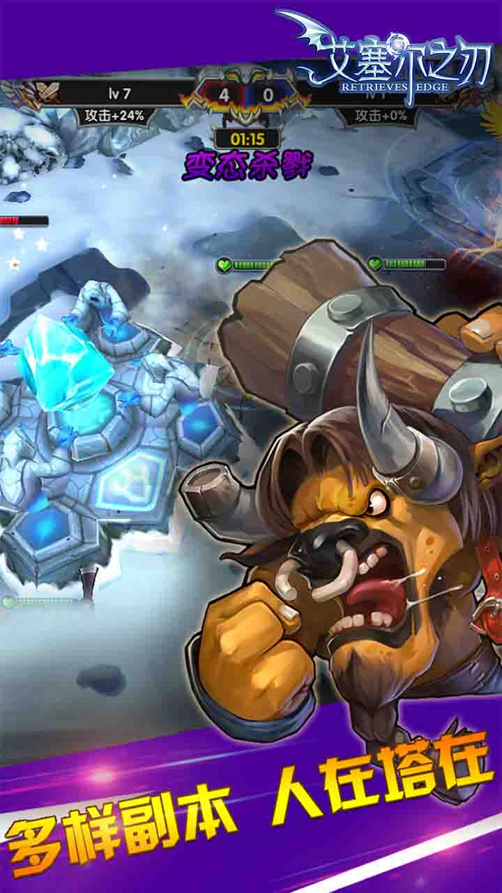 艾塞尔之刃截图3