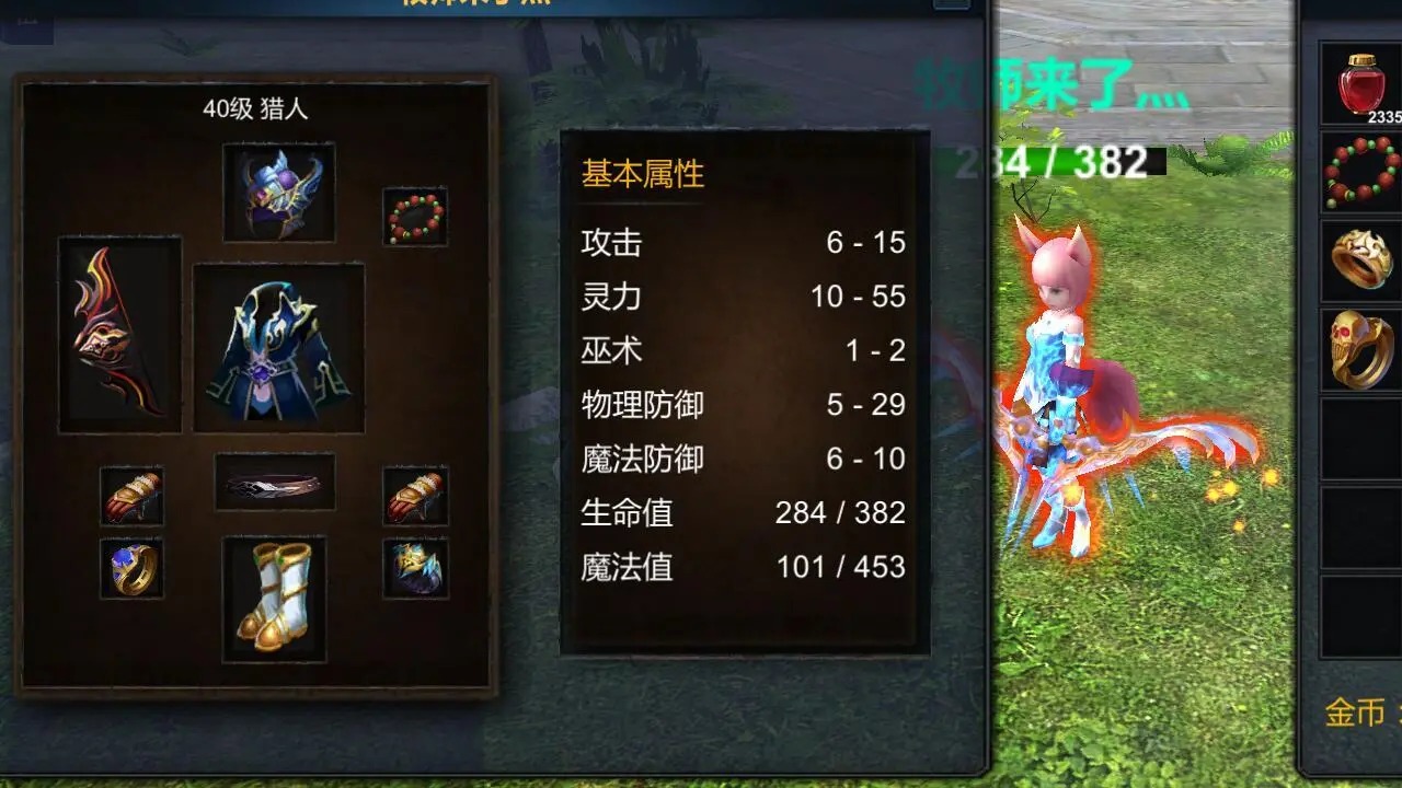 迷之战果截图1