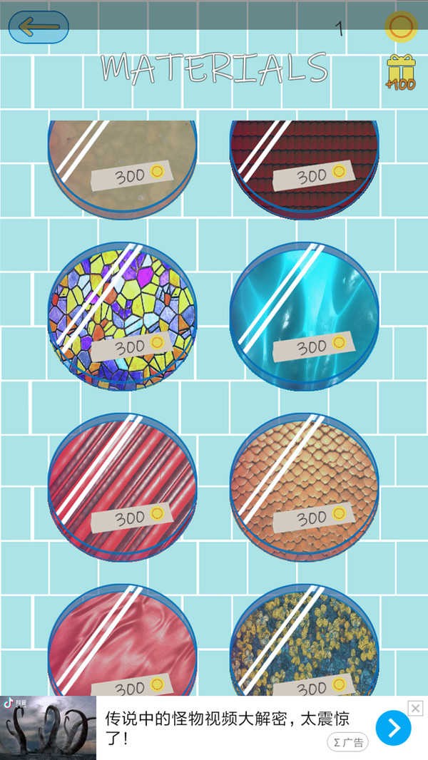 抗压力模拟器截图2