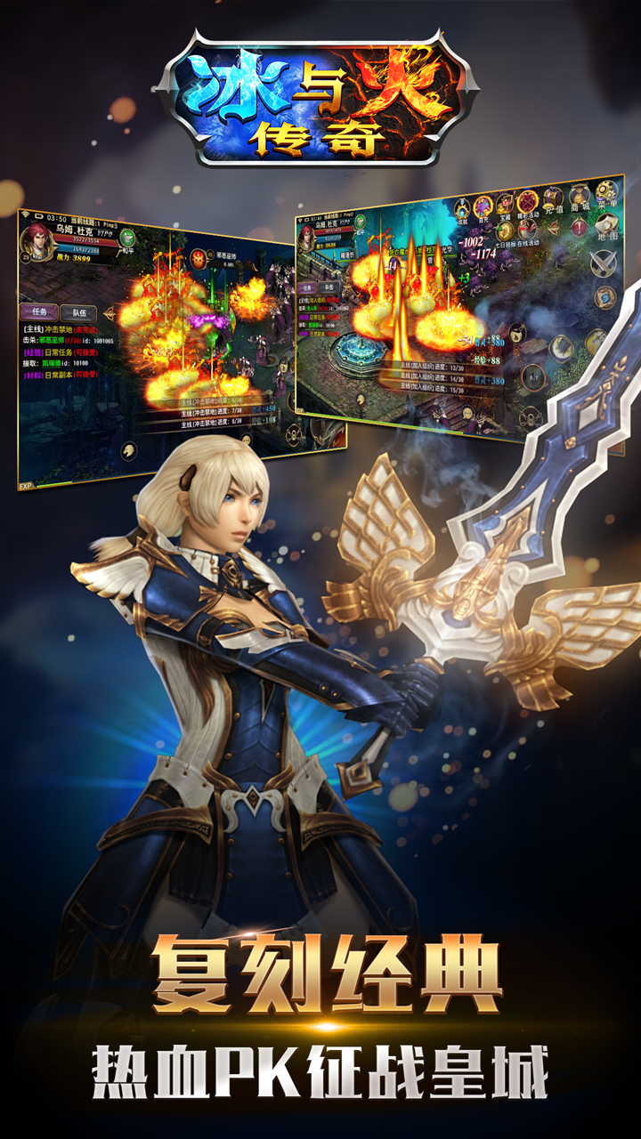 冰与火传奇截图1