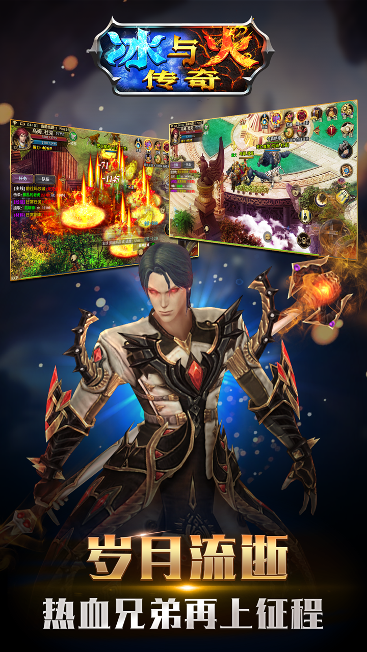 冰与火传奇截图2