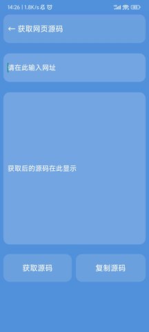 星瀚工具箱截图1