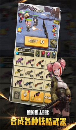 玩枪我最6截图2