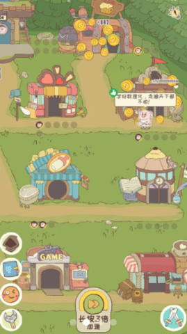 房东是魔王截图1