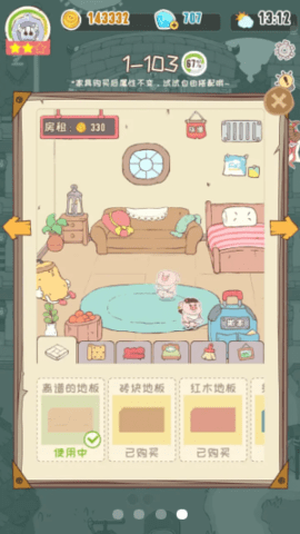 房东是魔王截图2