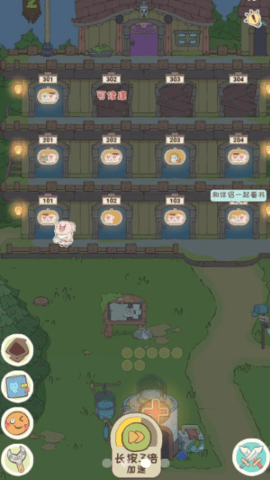 房东是魔王截图3
