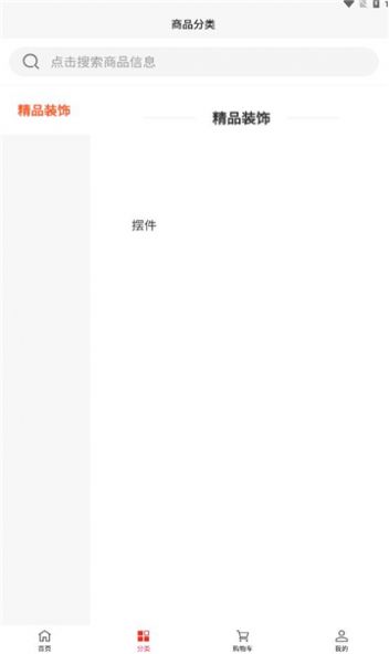 青风商城手机版截图1
