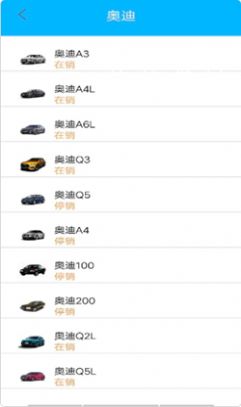 深海汽车资讯截图1