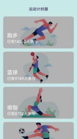 大家爱健身截图2