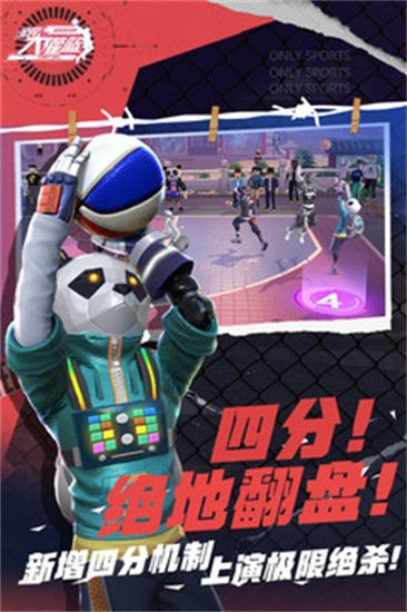 全民大灌篮截图3