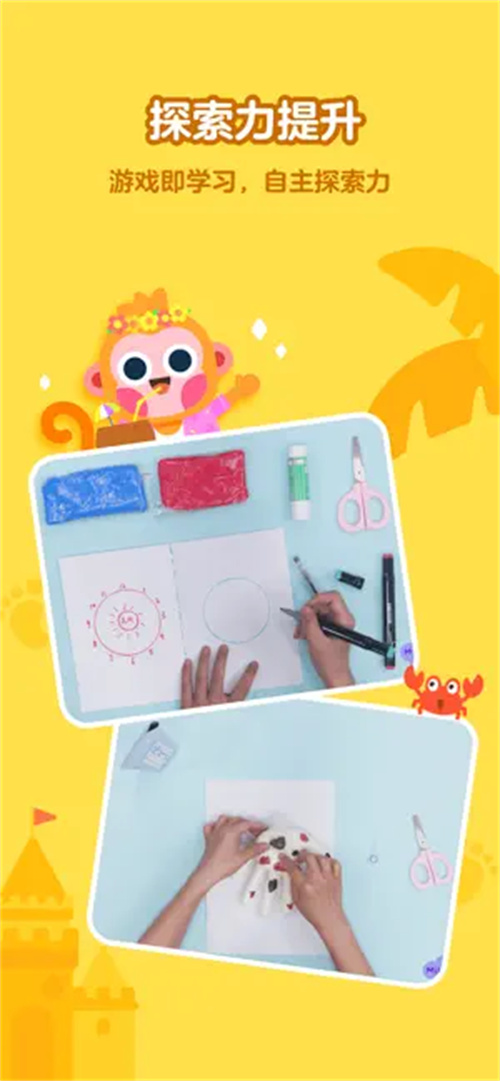 网易有道树屋截图1