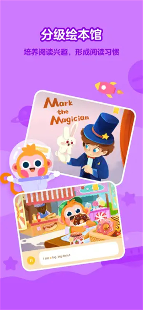 网易有道树屋截图2