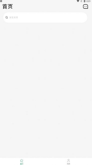 元气键盘皮肤安卓版截图2