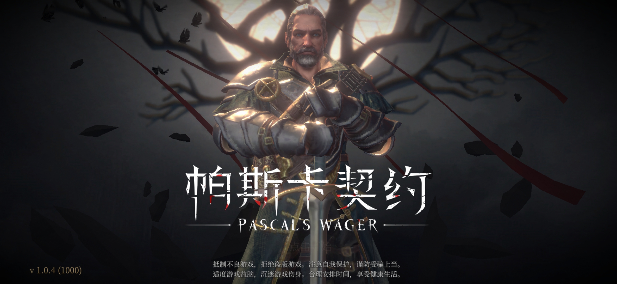 帕斯卡契约加点玩法推荐