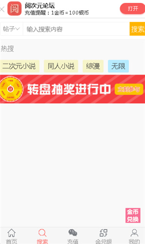 阅次元账号分享版截图1