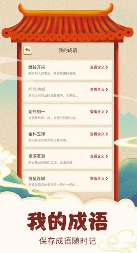 菜园大师截图1