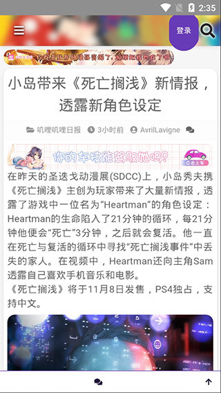 叽哩叽哩手机版截图1