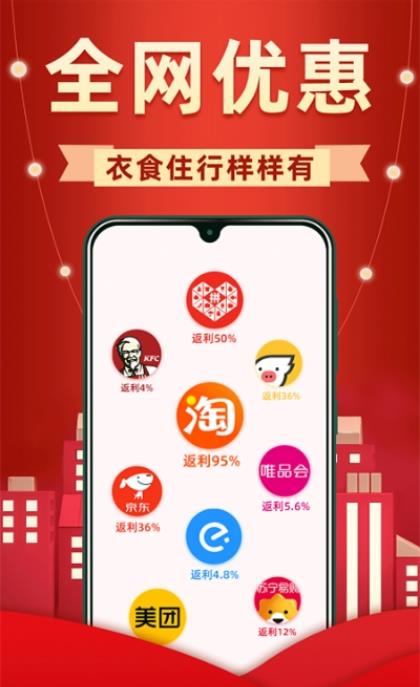 买菜价截图1