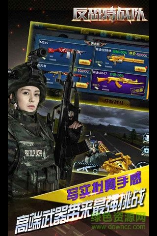 反恐特战队2截图2