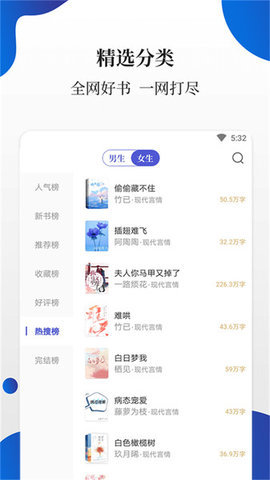 白猫小说截图1