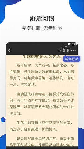 白猫小说截图2