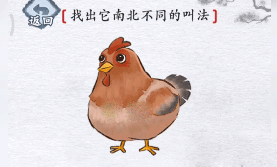 汉字进化抖音版截图1