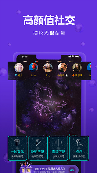 星寻截图1