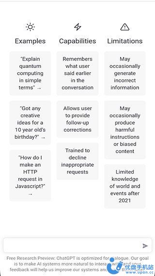 GPT4.0人工智能截图2