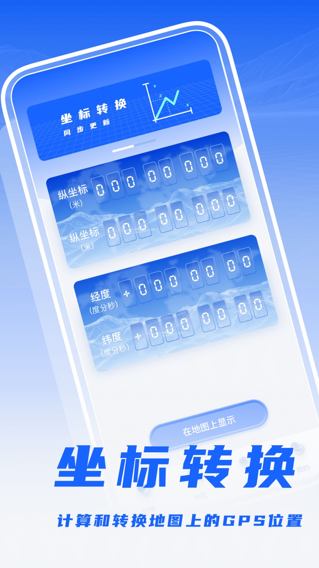 经纬度相机打卡截图1