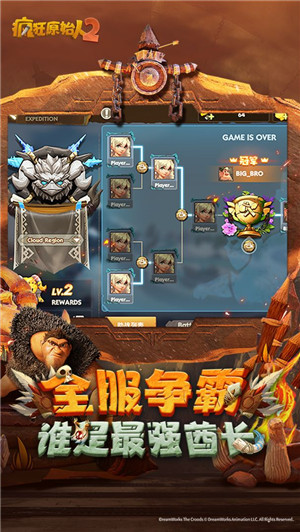 疯狂原始人2截图3