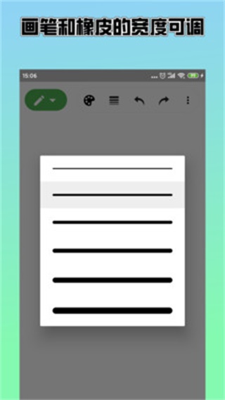 草稿本截图1