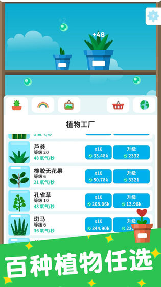 植物日记截图3