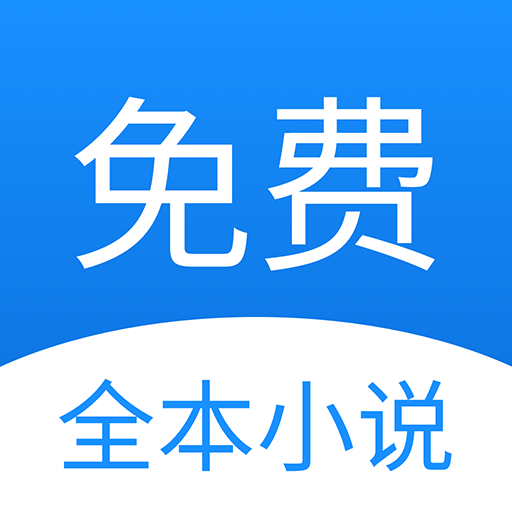 茄子免费小说手机版